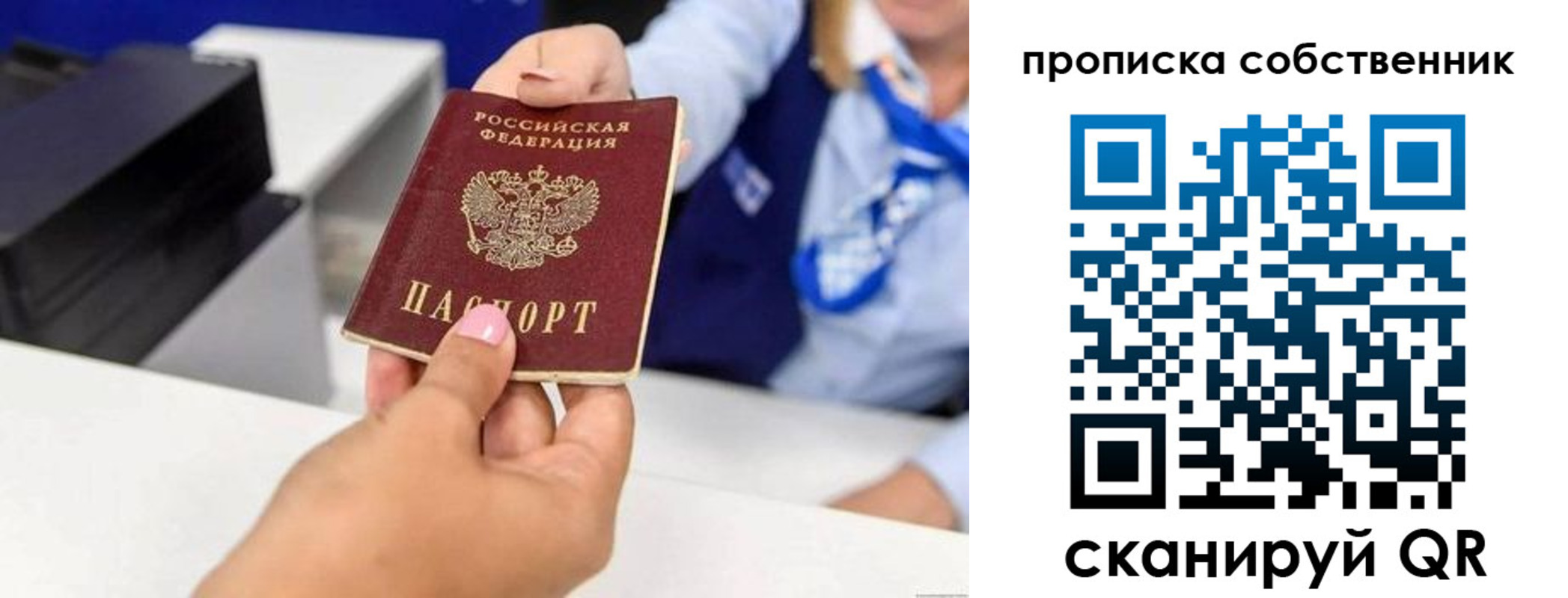 временная регистрация законно в Печоре