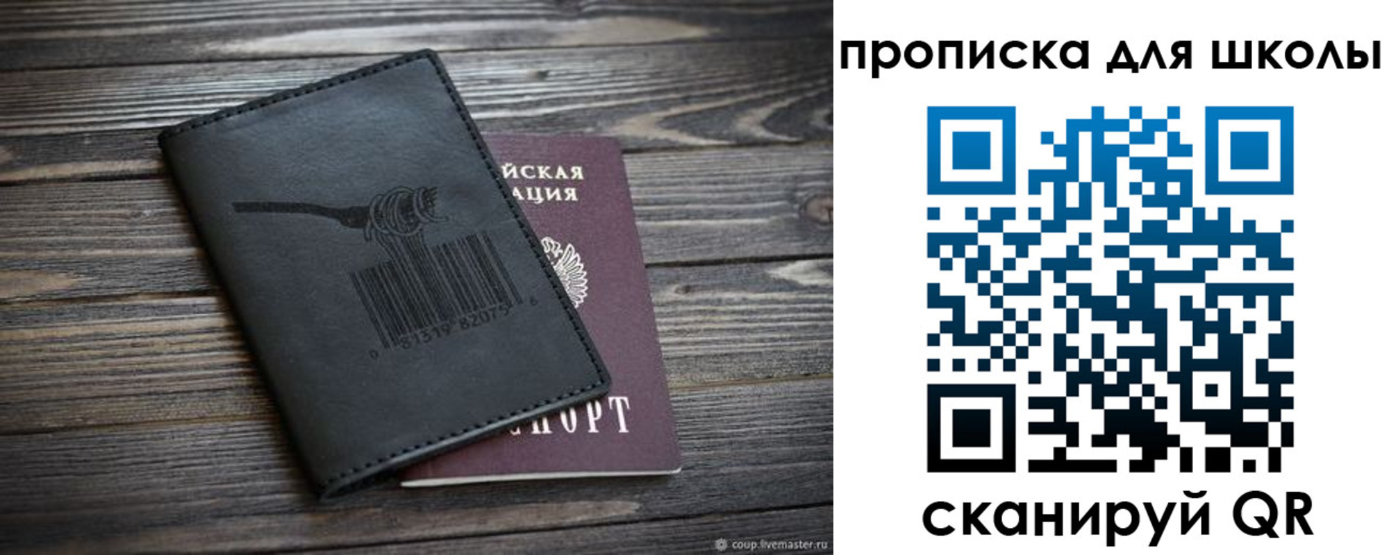 временная прописка в Печоре