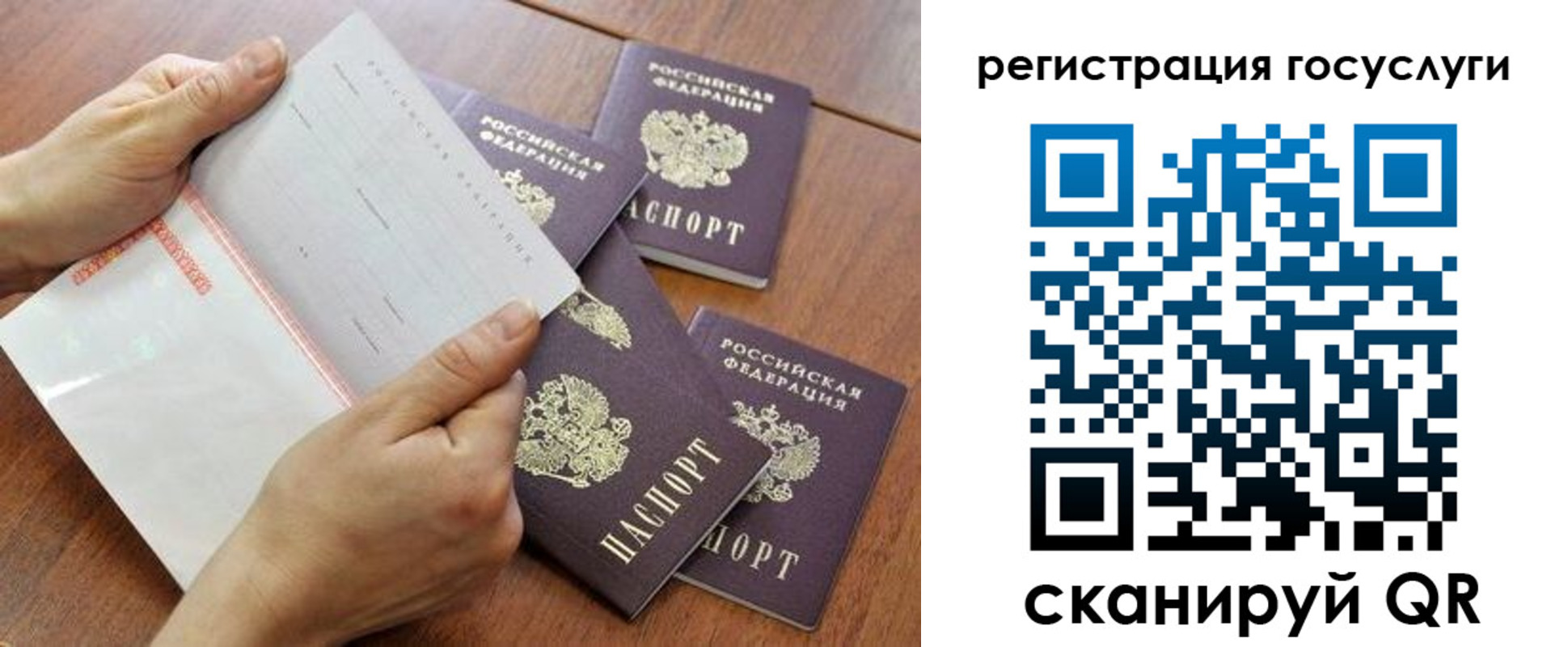 временная регистрация купить в Печоре