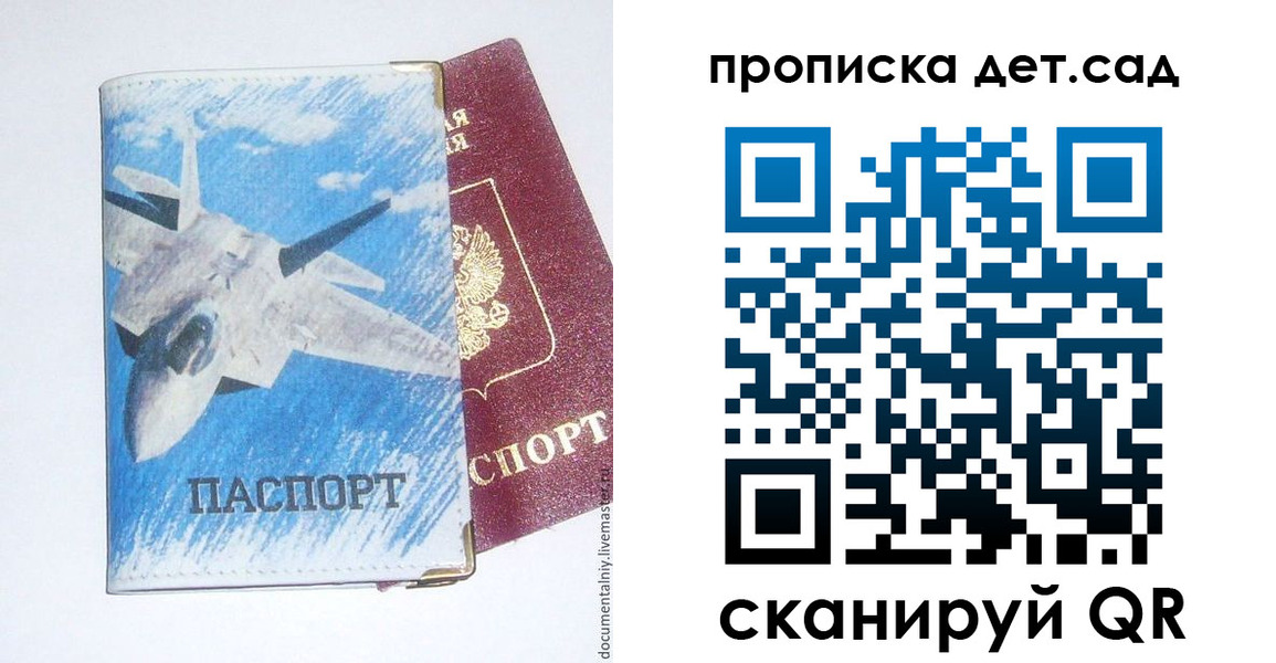 временная регистрация надежно в Печоре