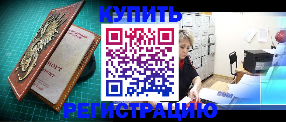 временная регистрация для школы в Печоре