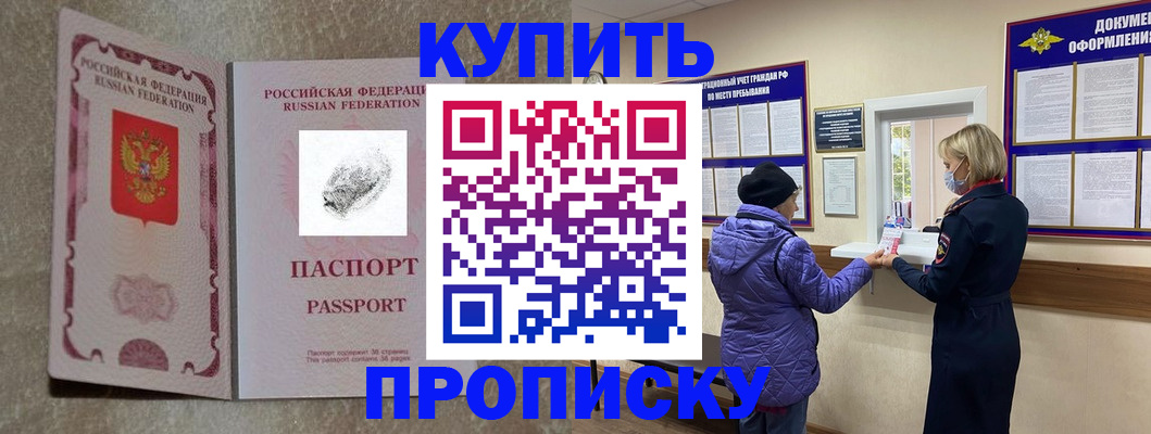 прописка от собственника в Печоре