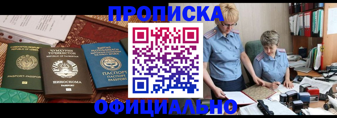 прописка для кредита в Печоре