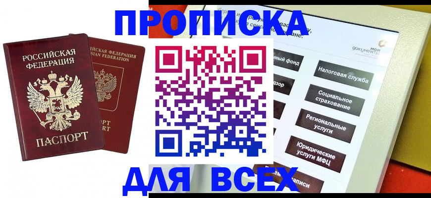 временная регистрация собственник в Печоре