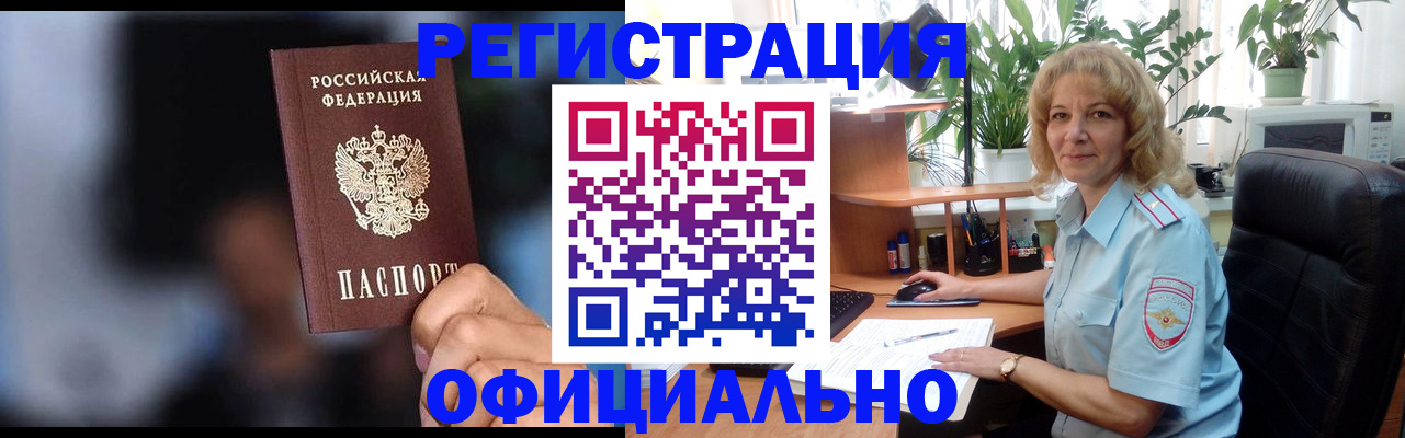 прописка ребенка в Печоре