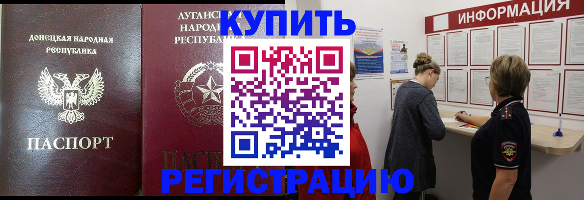 миграционный учет в Печоре