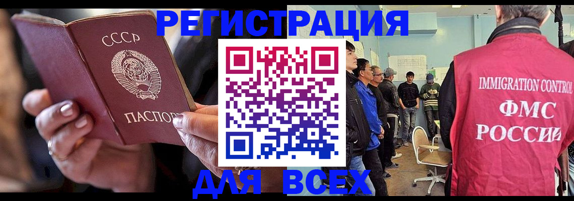 прописка регистрация в Печоре